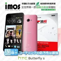 在飛比找PChome商店街優惠-【預購】HTC Butterfly S iMOS 3SAS 