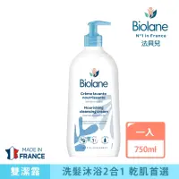 在飛比找momo購物網優惠-【Biolane法貝兒】滋養舒緩雙潔露750ml