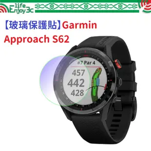 EC【玻璃保護貼】Garmin Approach S62 智慧手錶 高透玻璃貼 螢幕保護貼 強化 防刮 保護膜