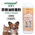 澳洲 ARISTOPET 亞里士 茶樹油除蚤粉 100G