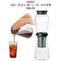 在飛比找蝦皮購物優惠-HARIO SBS5B 冰滴咖啡壺 5杯 HG5818 冷翠