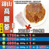 在飛比找樂天市場購物網優惠-C2【倍氣韓國高麗蔘茶組】✔低溫正官6年根║相關產品：明日葉