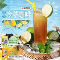 在飛比找蝦皮購物優惠-【雙雙的店】現貨 黃金比例冷凍乾燥❄即溶冷萃檸檬咖啡隨手包☕