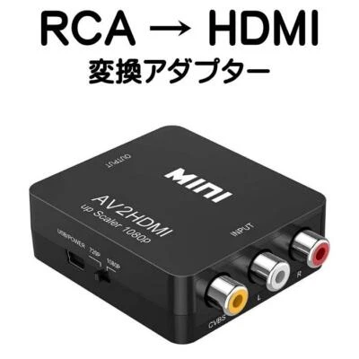 RCA to HDMI / AV to HDMI converter audio transmission analog 1080P composite