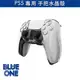 PS5 專用 手把 水晶殼 保護殼 透明殼 Blue One 電玩 Playstation