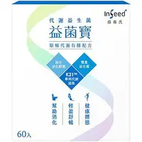 在飛比找Yahoo!奇摩拍賣優惠-InSeed k21益菌寶 乳酸菌粉劑食品 60包/盒(益喜