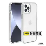 強強滾P-JUST MOBILE IPHONE 12 PRO MAX6.7吋TENC AIR國王新衣氣墊抗摔保護殼-透明