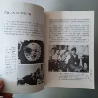 在飛比找Yahoo!奇摩拍賣優惠-【快樂書屋】認識電影Understanding Movies