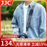 JJC 相機肩帶 單反快拆背帶 適用佳能 尼康 索尼 富士