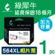 【綠犀牛】for HP NO.564XL / 564XL / CB322WA 相片黑高容量環保墨水匣 (8.8折)