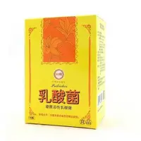 在飛比找Yahoo!奇摩拍賣優惠-熱銷夯品~台糖 高單位乳酸菌( 60粒/盒) x2盒+送三多