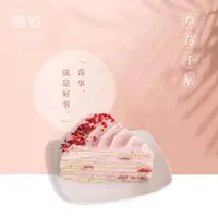 在飛比找ETMall東森購物網優惠-晨牧手作 草莓生乳千層蛋糕/8吋