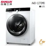 SANLUX台灣三洋 12KG 全自動滾筒洗衣機AWD-1270MD