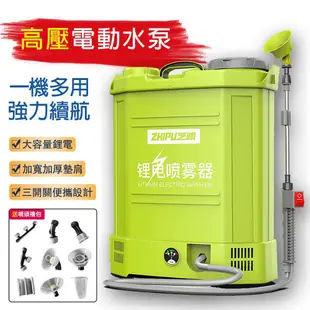 【台灣 】升級款 噴霧機 7L 18L 20L電動噴霧器 新型農用背負式噴霧器 高壓農用鋰電池 農用噴霧機