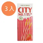 CITY 城市一族 草莓棒25G(3入)/組【康鄰超市】