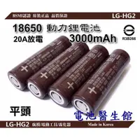 在飛比找蝦皮購物優惠-韓國 LG HG2 3000毫安 18650 動力電池 18