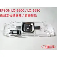 在飛比找蝦皮購物優惠-【專業點陣式 印表機維修EPSON LQ-680C/LQ-6