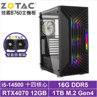 在飛比找Yahoo奇摩購物中心優惠-技嘉B760平台[俠骨上將]i5-14500/RTX 407