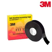 在飛比找Yahoo!奇摩拍賣優惠-【含稅】3M 自融性防水絕緣膠帶 FIT TAPE 20mm