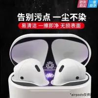 在飛比找蝦皮購物優惠-漫威 復仇者聯盟 蘋果藍牙耳機內貼  airpods 1代 