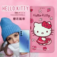 在飛比找松果購物優惠-【三麗鷗正版】Hello Kitty OPPO Reno4 