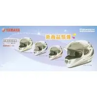 在飛比找PChome商店街優惠-YAMAHA 山葉 原廠 全罩式安全帽