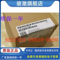 在飛比找Yahoo!奇摩拍賣優惠-全新原裝正品 6ES7355-0VH10-0AE0 S7-3