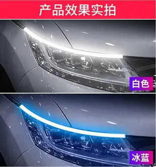 汽車啟動掃描LED高亮日間行車燈轉向流光燈 掃描日行燈改裝通用