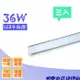 led薄型平板燈 36W / 36瓦 LED吸頂燈 led吸頂燈改造燈板 保固一年 -3入