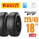 【PIRELLI 倍耐力】Cinturato P7 MO賓士認證輪胎 產地羅馬尼亞-二入組225/45/18適用Camry.Mondeo(安托華)