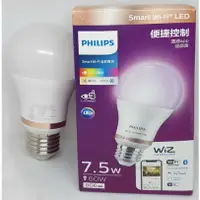 在飛比找樂天市場購物網優惠-PHILIPS 飛利浦 Smart Wi-Fi WiZ 智慧