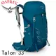 OSPREY 美國 Talon 33 男款《群青藍M/L》登山背包/登山包/自助旅行/雙肩背包/Talon 3/悠遊山水