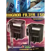 在飛比找蝦皮購物優惠-AZOO mignon FILTER 150 Generat