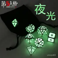 在飛比找蝦皮商城精選優惠-剋魯蘇跑團龍與地下城桌遊20麵套裝金屬骰子多麵色子coc遊戲