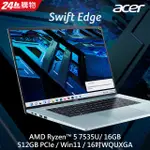 ACER SWIFT EDGE SFE16-42-R07Q 極光銀(R5-7535U/16G/512GB PCIE/W11/WQUXGA/16)