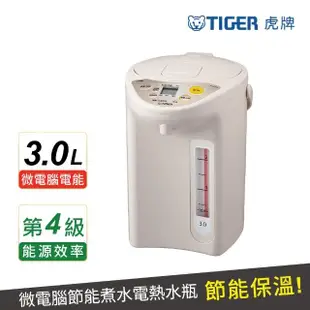 【TIGER虎牌】3.0L微電腦電熱水瓶_日本製(PDR-S30R)