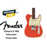 在飛比找蝦皮購物優惠-預訂 Fender Vintera II 60s TELEC