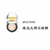 在飛比找蝦皮購物優惠-韓國Jenny House珠光大理石粉餅