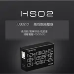 *缺貨* 聊聊可議 拓品 HS02 TOPPING HS02 USB2.0 隔離器 濾波器 電源 降低噪聲 隔絕干擾