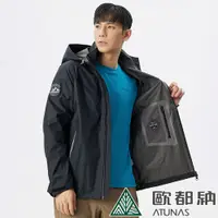 在飛比找PChome24h購物優惠-【ATUNAS 歐都納】男款縱橫戶外GORE-TEX 2.5