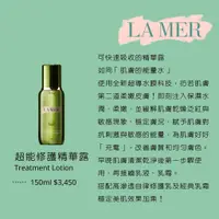 在飛比找蝦皮購物優惠-【雪莉日韓美代購】預購｜LA MER 海洋拉娜 超能修護精華