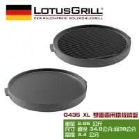 在飛比找momo購物網優惠-【LotusGrill】雙面兩用鐵板燒盤(適用 G435 X