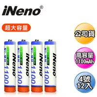 在飛比找金石堂優惠-【日本iNeno】高容量鎳氫充電電池1100mAh（4號12