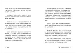 論證寫作: 建中名師親授, 最強專題報告、小論文寫作技巧, 用文字精煉思考, 精準表達觀點