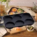 BRUNO 六格式料理盤 BOE021多功能電烤盤 專用配件 日本品牌