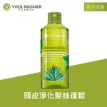 【YVES ROCHER 伊夫黎雪】清新淨化辣木髮醋400ML