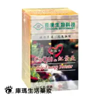 在飛比找樂天市場購物網優惠-長庚生技 CoQ10&紅景天膠囊60粒裝【庫瑪生活藥妝】