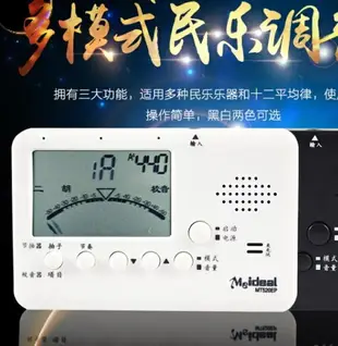 調音器 二胡校音器正品琵琶柳琴電子調音器高胡板胡定音器三弦中阮調音器 維多原創