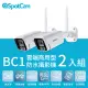 【SpotCam】2入組 BC1 2K商用戶外槍型網路攝影機/監視器 IP CAM(IP66防水│支援SD卡│免費雲端)