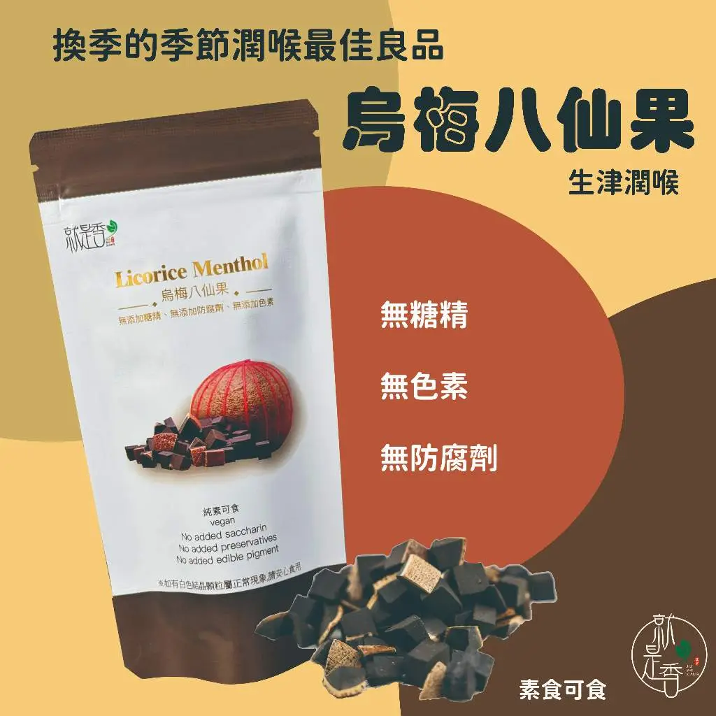 八仙果的優惠比較- 2026年01月|飛比價格